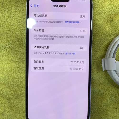 95%New iPhone 15 128GB 藍色 香港行貨  電池91% 有配件 自用首選超值