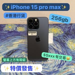 ✨週未特價優惠✨❤️‍🔥電子之家，iPhone手機專家❤️‍🔥Apple iPhone 15系列/香...