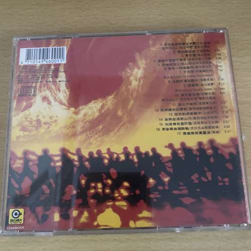 黃飛鴻 電影原聲精裝版 CD