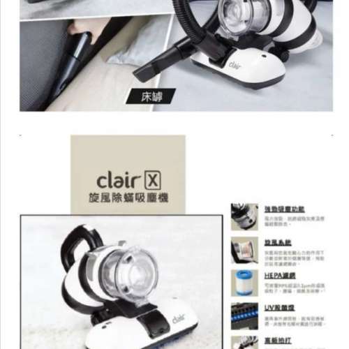 全新 CLAIR MUC-300 旋風除螨吸塵機
