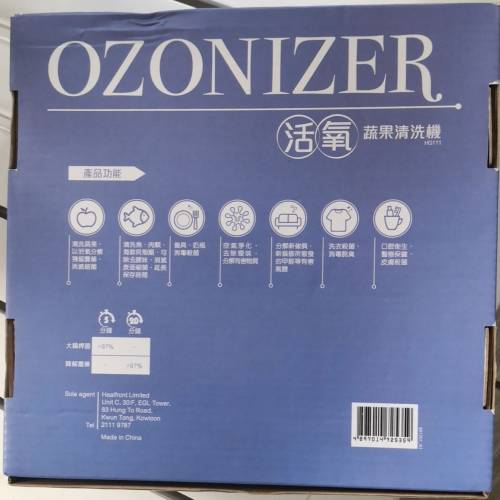 全新 Health Guard 蔬果清洗機