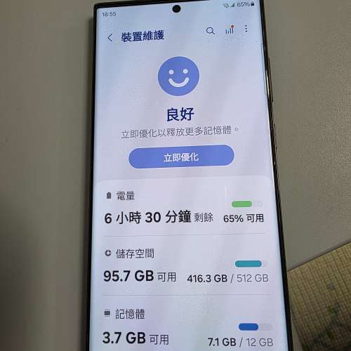 Samsung s23 ultra 512gb