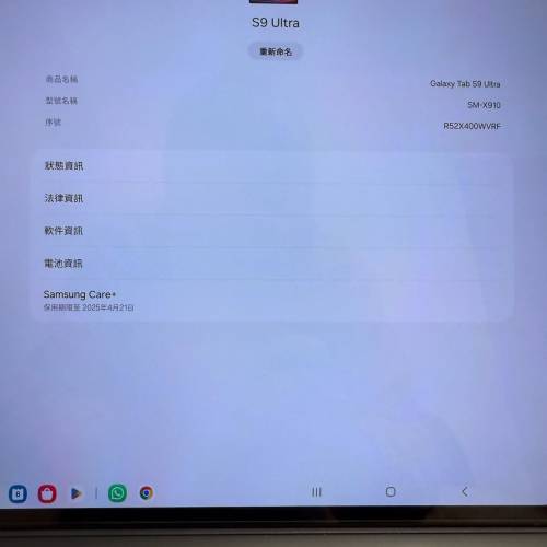 Samsung Galaxy Tab S9 ultra 12 + 256 有百老匯單