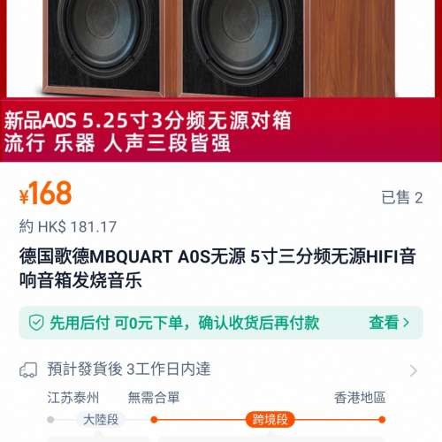MBquart A0S 5.25吋 三路分音喇叭