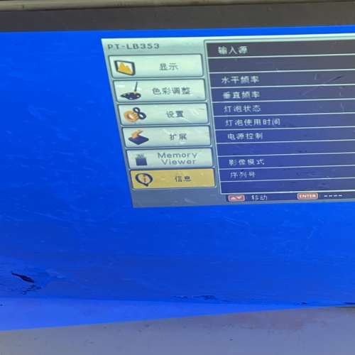 Panasonic 樂聲 商用投影機 PT-LB353 燈泡使用時間849小時 (LCD 投影機, 3300 流明...