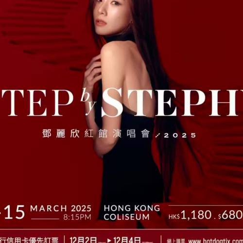 鄧麗欣 Stephy