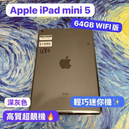 🥰電子之家，Apple iPad之家🥰Apple iPad mini 系列/iPad mini 5/性價比高質超靚機...