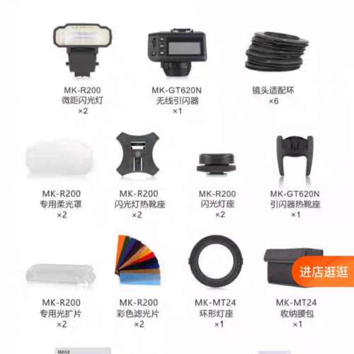 全新 MEIKE TTL 微距燈 牙醫閃光燈 MK-MT24 N for nikon d850 macro flash 珠寶 動植...