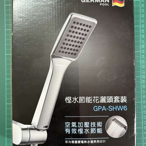 GERMAN POOL 環保節能花灑