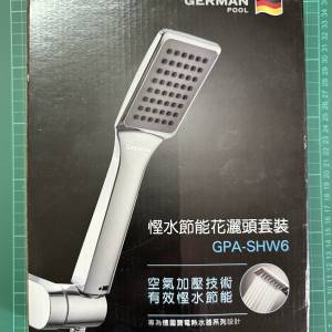 GERMAN POOL 環保節能花灑