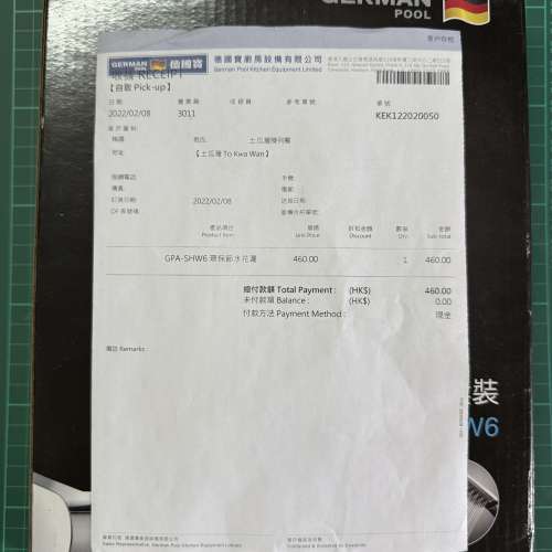 GERMAN POOL 環保節能花灑