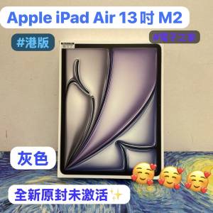 🥰電子之家，Apple iPad專家🥰Apple iPad Air 13 2024 M2/港行/128gb/WIFI版/全新原...