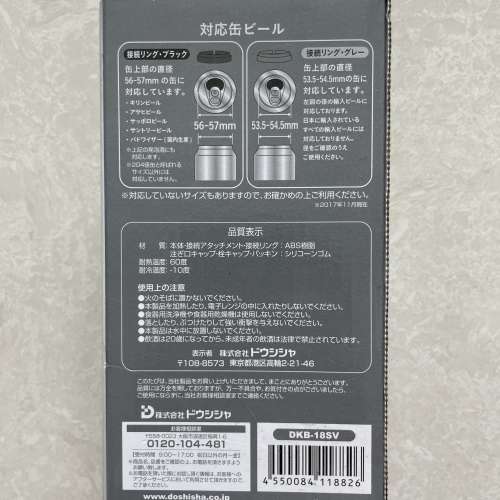 Kinuawa Silky Froth Beer Server 絹泡超音波啤酒神器