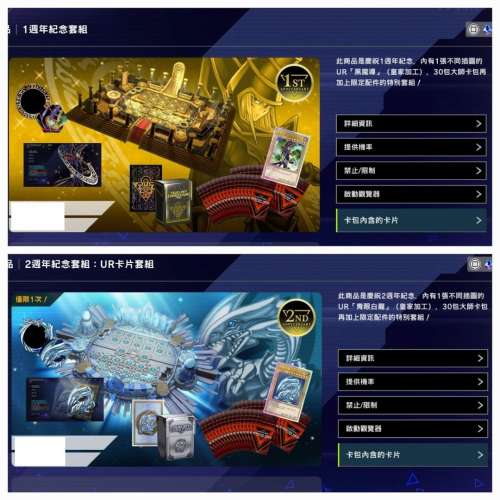 最新青眼白龍 DECK 連1+2週年套裝 遊戲王 Master Duel