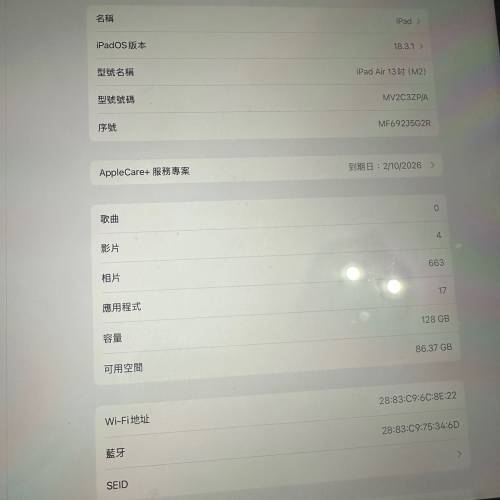 I pad air13吋(m2)wifi版128GB