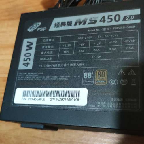 SFX MS MS450 全模組火牛 80Plus銅牌