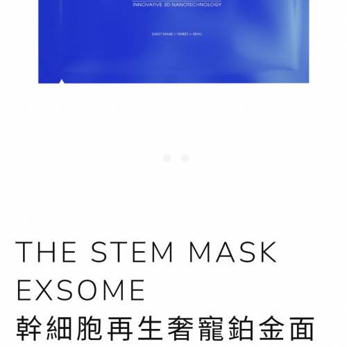 面膜可換超市卷。可以，合找我開價