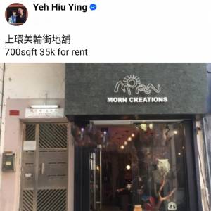 上環美輪街地舖
