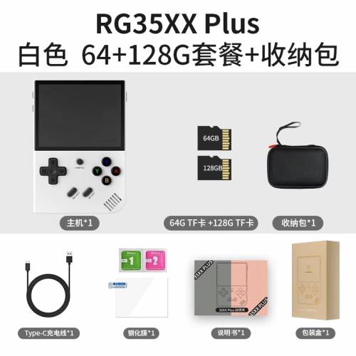包順豐櫃 ANBERNIC 安伯尼克迷你復古開源掌機遊戲機🎮 RG35XX Plus 64G+128G 約2萬遊...