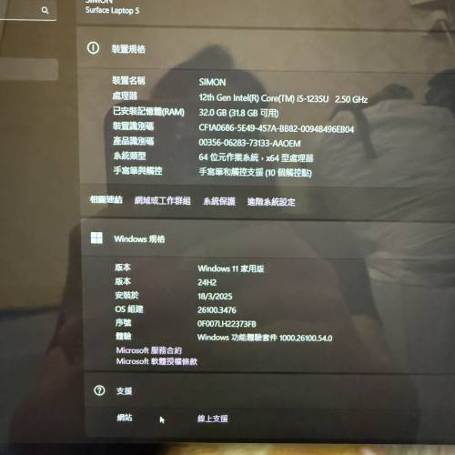 出售suface laptop 5