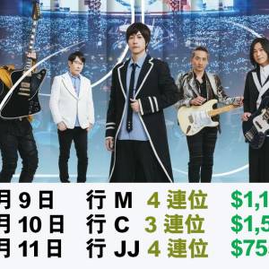 2025 五月天 香港站  9/5 10/5 11/5  $755 $1155 $1555 連位