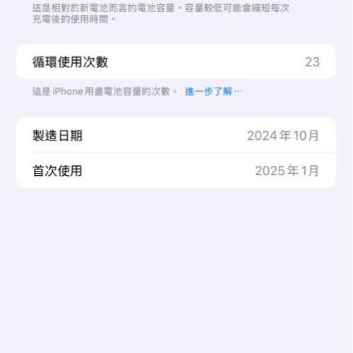 放極新 Apple iPhone 16 Pro Max 256gb 白色