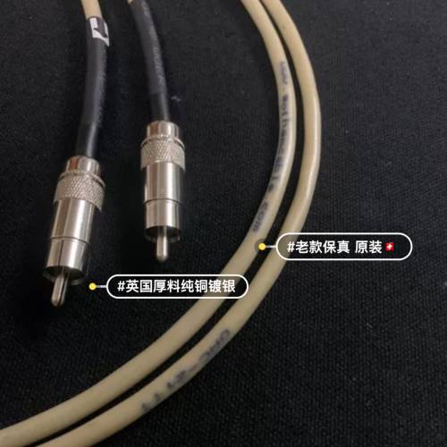 Gatham 純銅鍍銀 音頻線 行貨（二手）