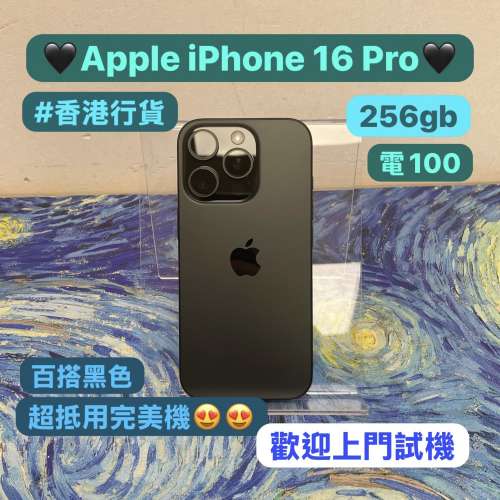 ✨復活節優惠✨🥰電子之家，Apple手機專家🥰Apple iPhone 16系列/香港行貨/Apple i...