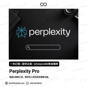 Perplexity Pro 官方兌換碼｜一年訂閱 ｜AI 搜索與研究工具｜Poe ChatGPT Grok | I...