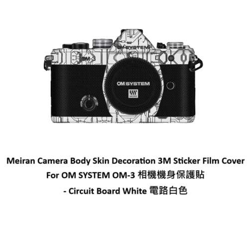 3M Sticker Film Cover For OM SYSTEM OM-3 相機機身保護貼 - Circuit Board White ...