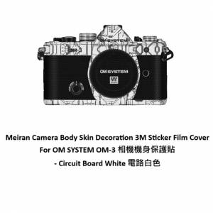 3M Sticker Film Cover For OM SYSTEM OM-3 相機機身保護貼 - Circuit Board White ...