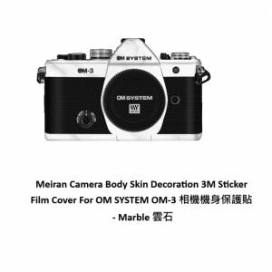 3M Sticker Film Cover For OM SYSTEM OM-3 相機機身保護貼 - Marble 雲石