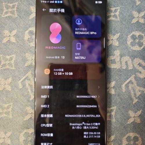 Nubia 紅魔 REDMAGIC 8 Pro  12+256GB 國際版内置Google 9成新