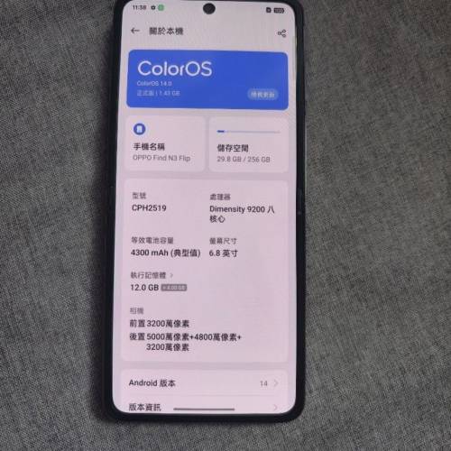 OPPO Find X7 Ultra 12+256GB 5G雙卡 國行很新淨