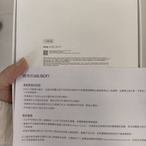 全新 Apple iPad 11 wifi版 128GB 未開封行貨