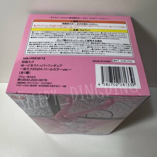 日本帶回 日本正版 Furyu 櫻初音 Sakura Miku 初音未來 2024 限定珍珠色 杯麵蓋 杯...