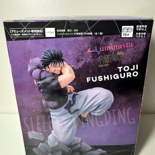 日本帶回 日本正版 Sega Luminasta 咒術迴戰 呪術廻戦 天與咒縛 伏黑甚爾 全新 只限...