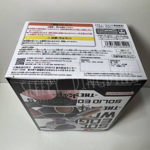 日本帶回 日版金證 Bandai Namco Banpresto 龍珠Solid Edge Works THE 出陣 菲利 第...