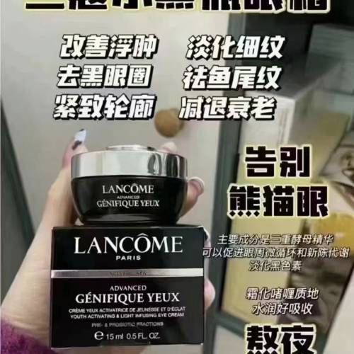 Lancome蘭蔻小黑瓶眼霜15ml*2set裝