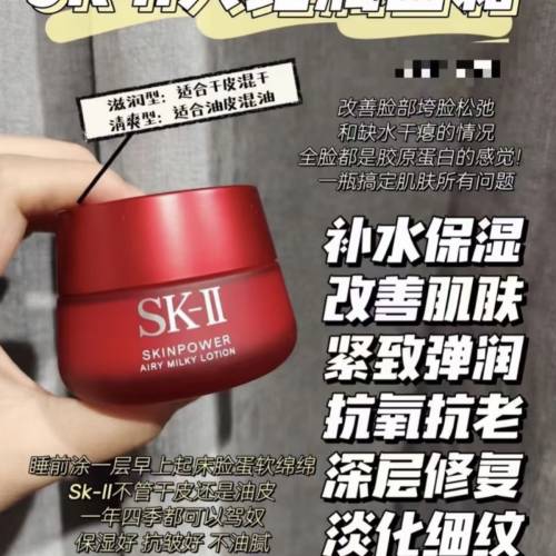 sk2/sk-II神仙水230ml/大紅瓶能量面霜80g/小燈泡美白淡斑精華50ml