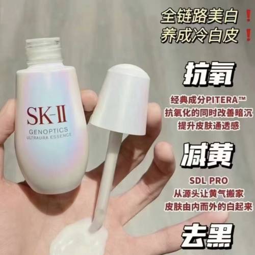 sk2/sk-II神仙水230ml/大紅瓶能量面霜80g/小燈泡美白淡斑精華50ml