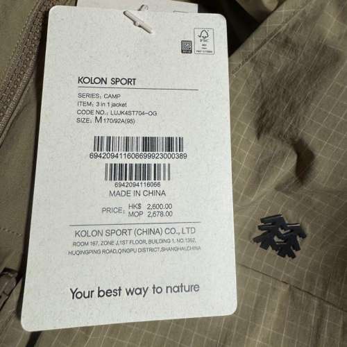 Kolon Sport Camp 2 in 1 Jacket LUJK4ST704-OG M 170/92A 男女防風可拆卸背心兩件...
