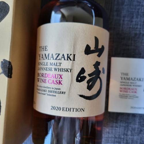 山崎 Bordeaux Cask 2020 Label有瑕疵