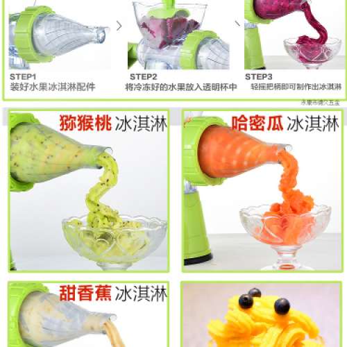 全新 家用水果多功能手動榨汁機 手搖霜淇淋 柳丁原汁水果機 小麥苗榨汁機 手搖榨汁...