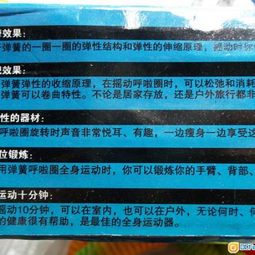 全新七彩軟式呼啦圈 彈簧呼啦圈 拉力器