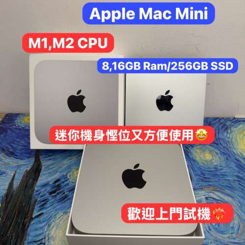 (復活節優惠💗M1,M2 CPU)Apple Mac Mini/ 8,16GB Ram/256GB/超迷你機身/多連接頭方...
