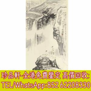 【珍品軒】高價回收字畫，張大千書法，掛畫，絹畫，油畫，扇畫，國畫，山水畫，明清...