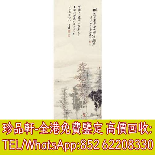【珍品軒】高價回收字畫，張大千書法，掛畫，絹畫，油畫，扇畫，國畫，山水畫，明清...