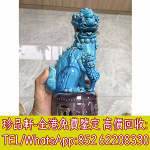 高價回收花瓶 花樽 鬥彩 粉彩 廣彩 琺瑯彩 淺降彩 青花瓷 古董陶瓷 大清乾隆年製 大...