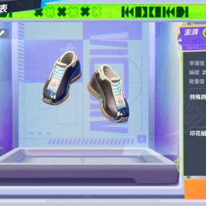 全明星街球派對號（有一隻球鞋）